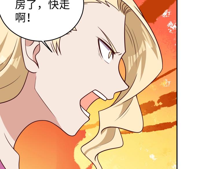 第25话 蟑螂恶霸15