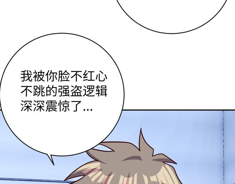 第45话银河拍卖行38
