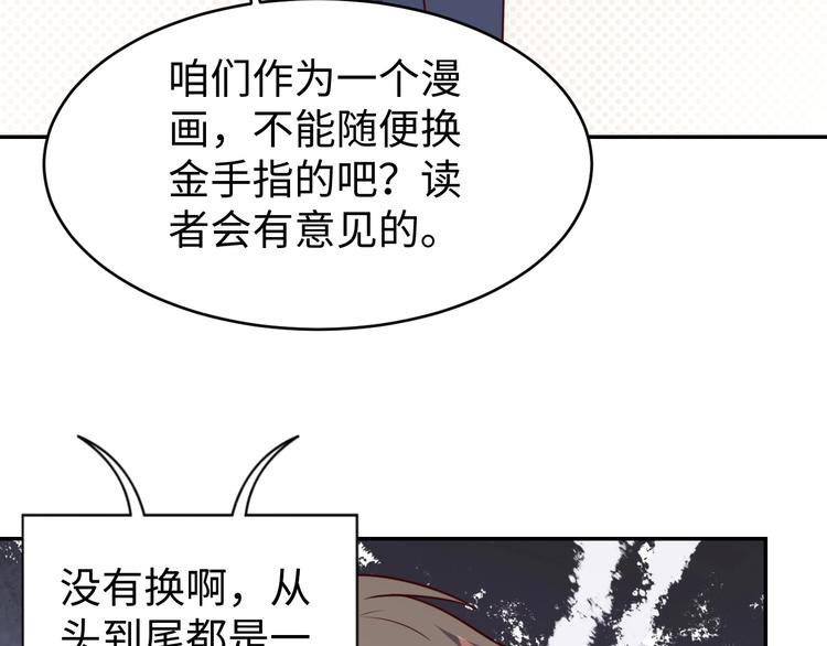 第27话 我是女王？69