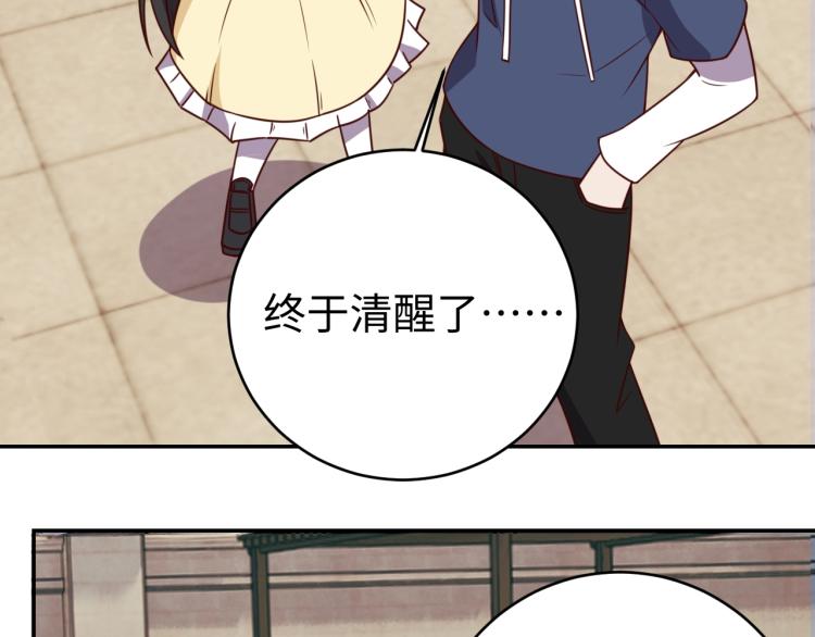 第36话 危险116