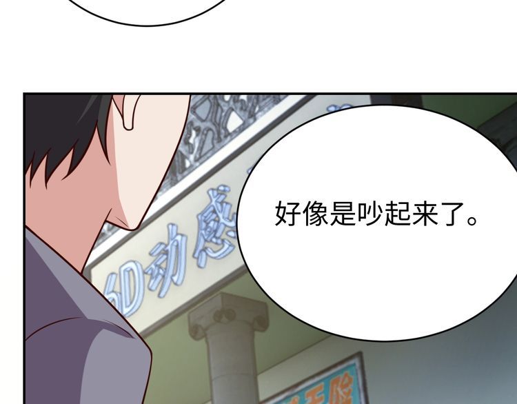 第55话丢脸4