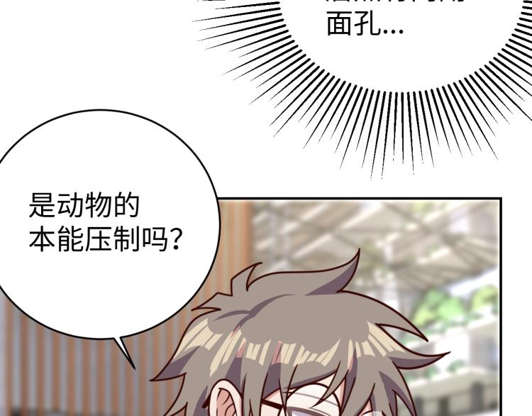 第34话 驯服12