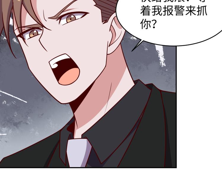 第26话 母巢闹鬼？116