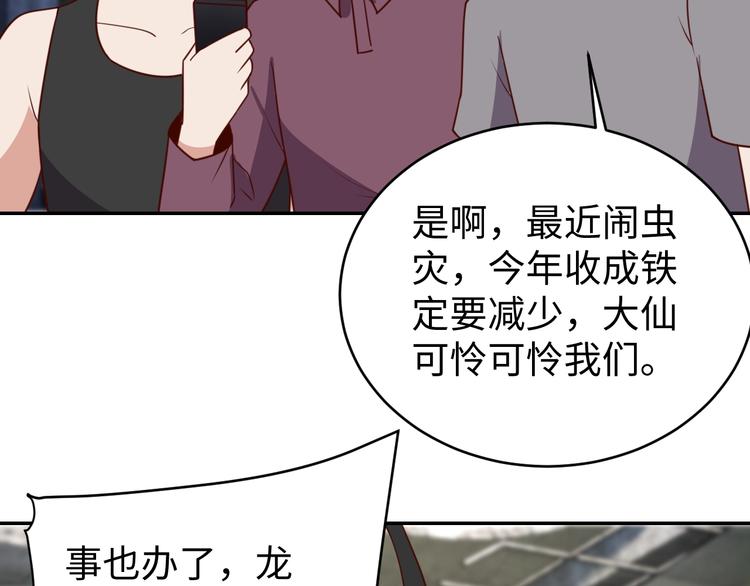 第26话 母巢闹鬼？73