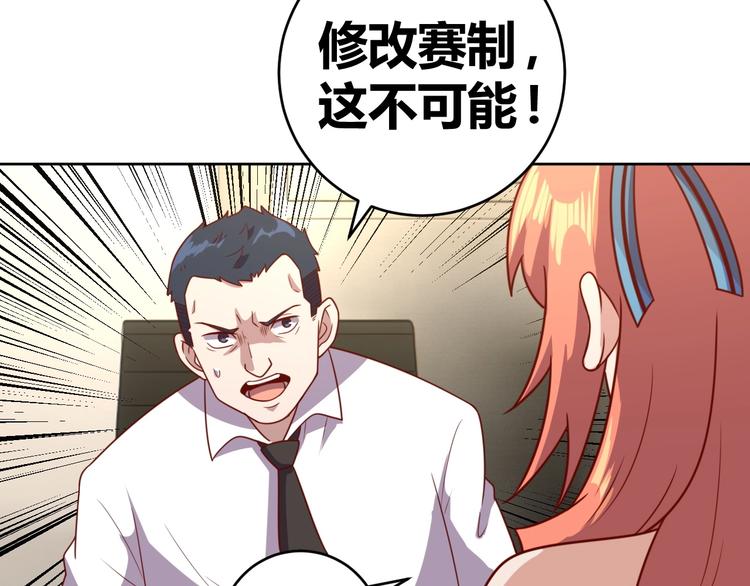 第7话 神秘土豪1