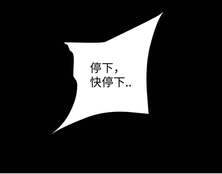 第36话 危险107