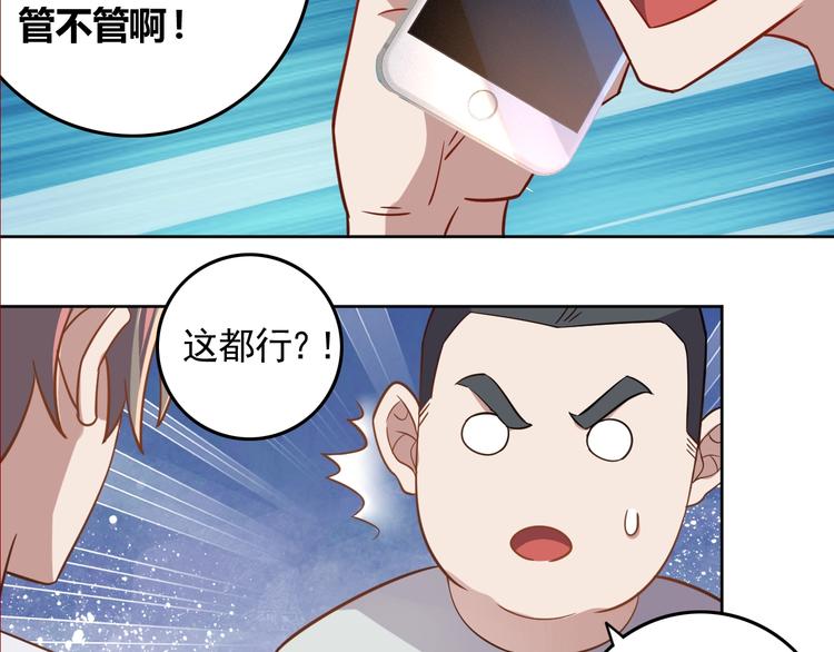 第3话 惩治恶毒老板娘155