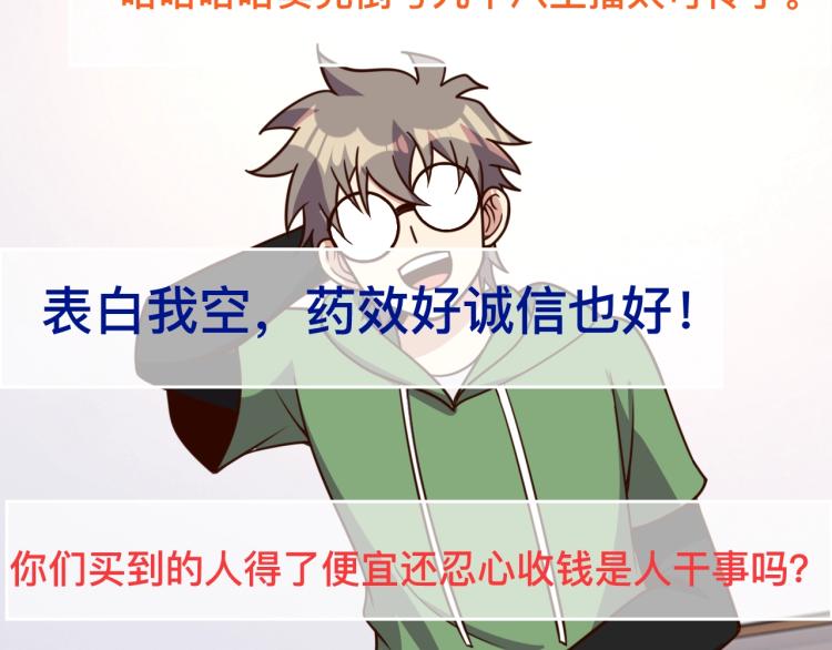第39话 特效药问世101