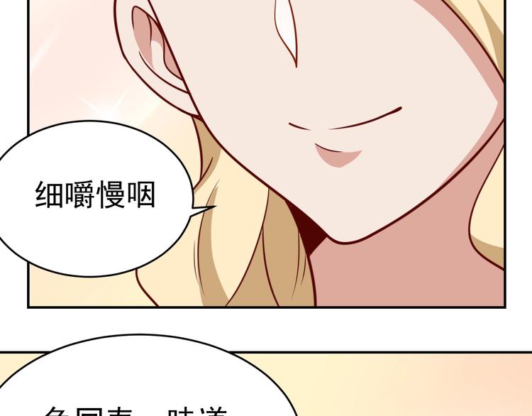 第24话 食材的秘密66