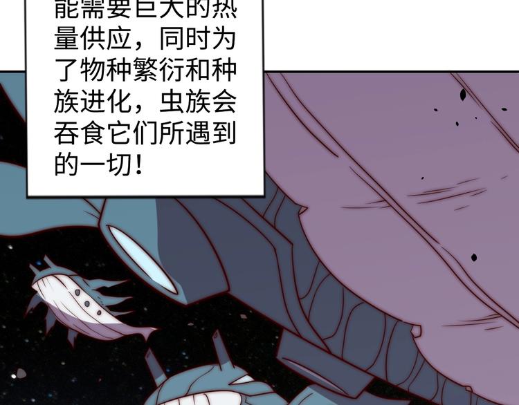 第27话 我是女王？61