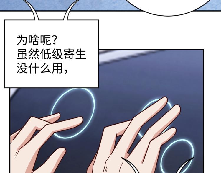 第39话 特效药问世22
