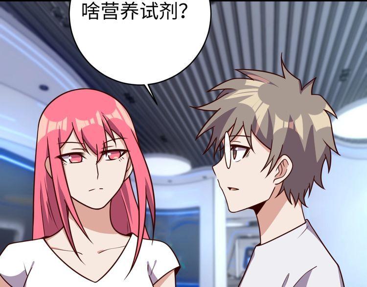 第45话银河拍卖行71