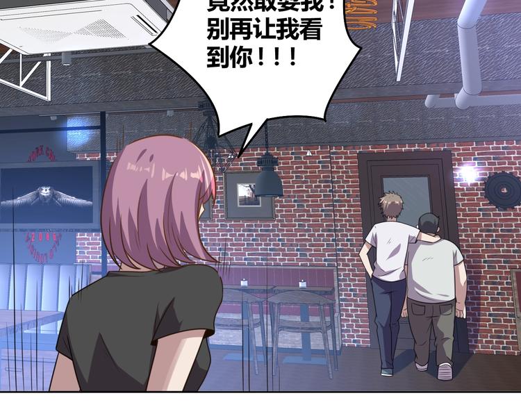 第3话 惩治恶毒老板娘136