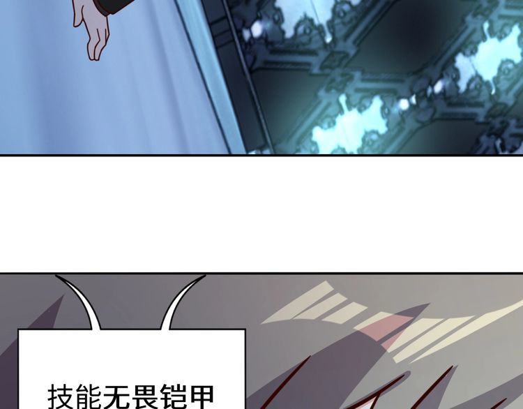 第48话无畏铠甲106