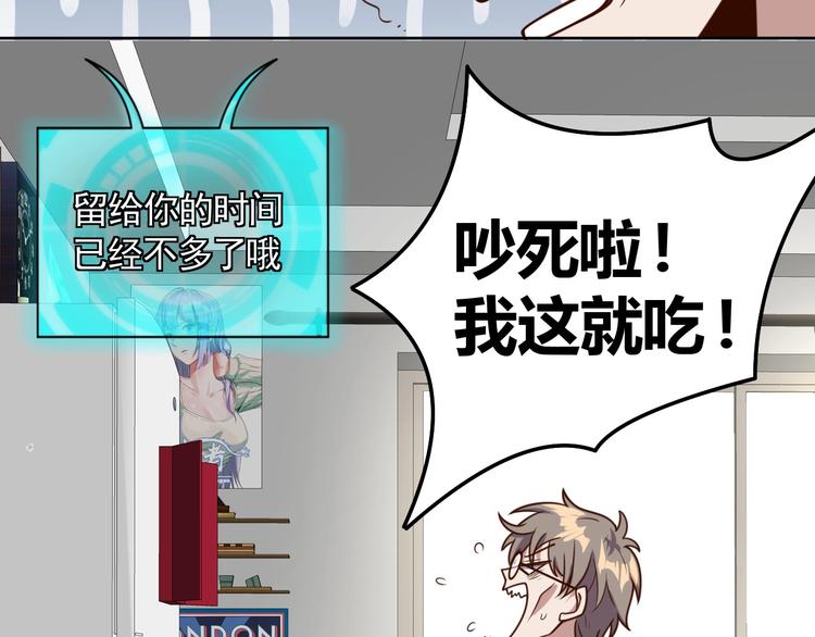 第3话 惩治恶毒老板娘20