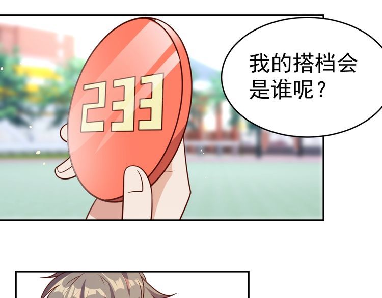 第18话 闭幕式杀机59
