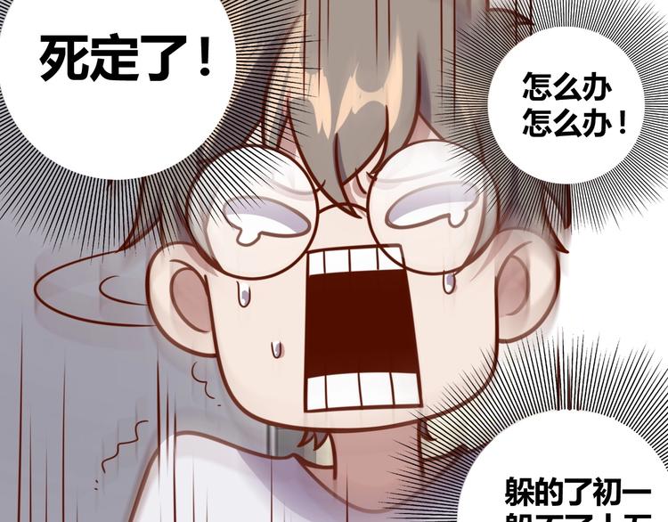 第3话 惩治恶毒老板娘84