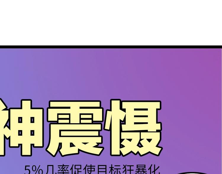 序章：脂肪兑换异能，你能换几斤51