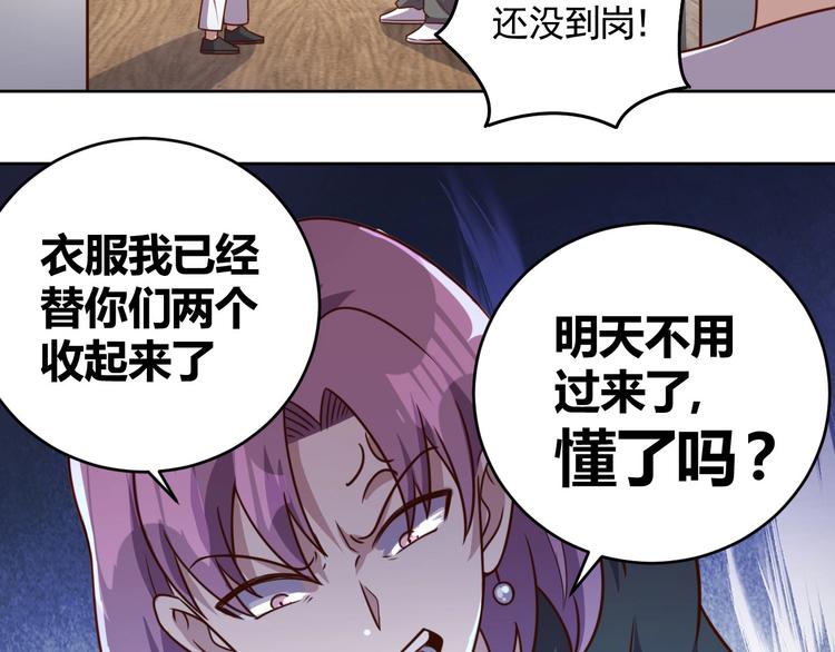第3话 惩治恶毒老板娘58