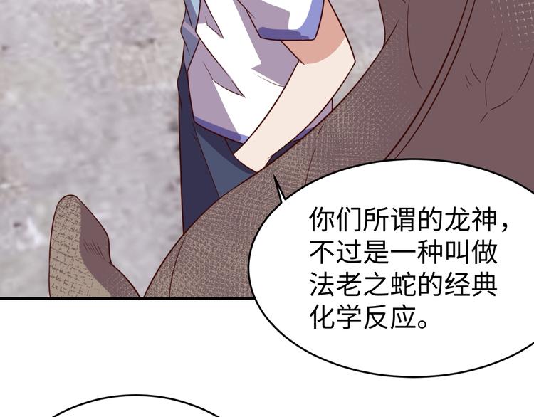 第26话 母巢闹鬼？97