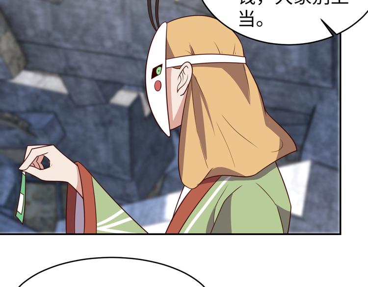 第26话 母巢闹鬼？93