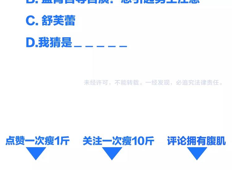 第8话 系统升级119
