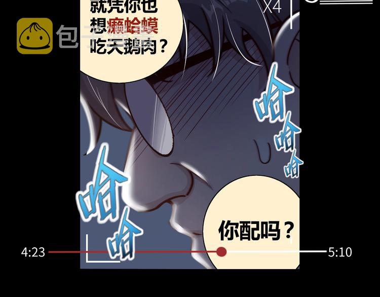 第1话 因吃饭而暴毙11