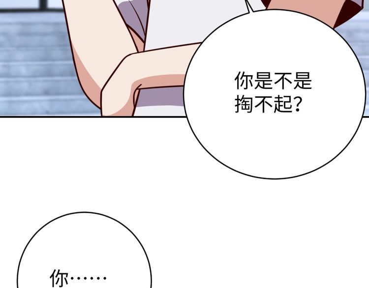 第55话丢脸81