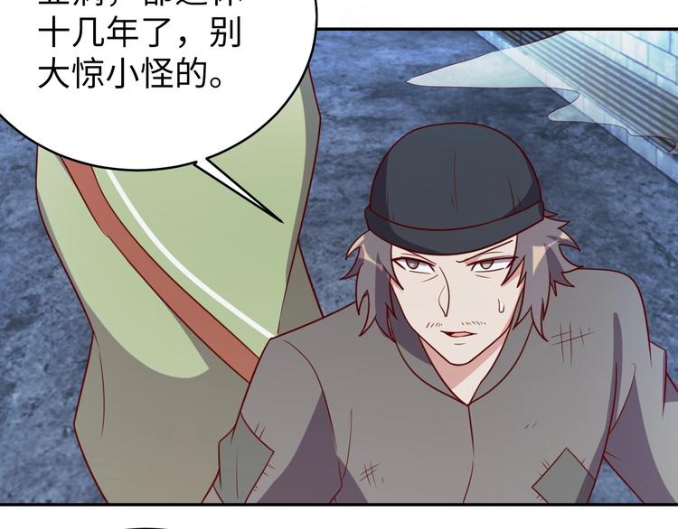 第27话 我是女王？120