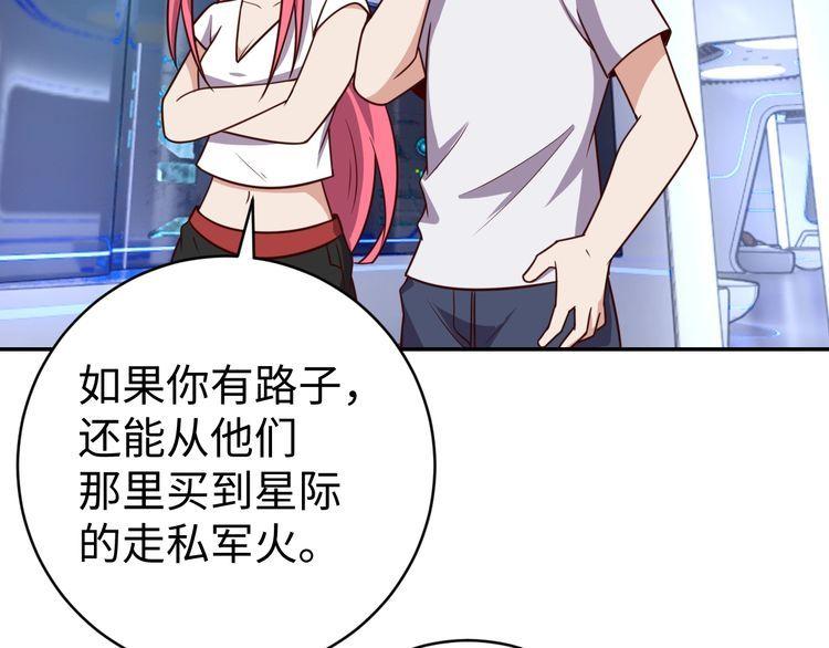 第45话银河拍卖行64