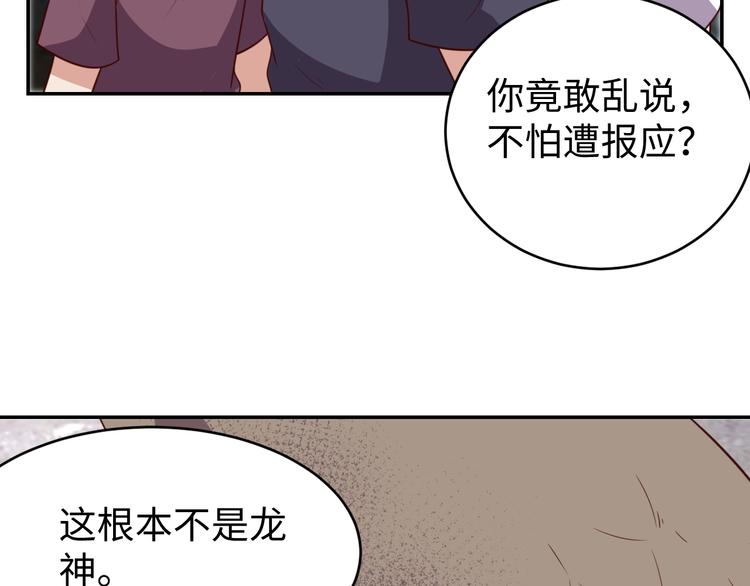 第26话 母巢闹鬼？95