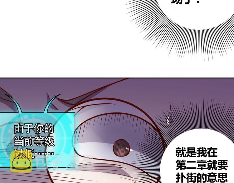 第2话 这个系统太奇葩63