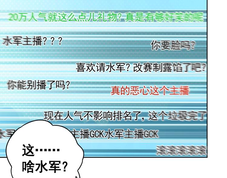 第7话 神秘土豪51
