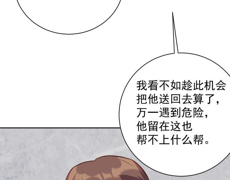 第63话虫族大军孵化完成？135
