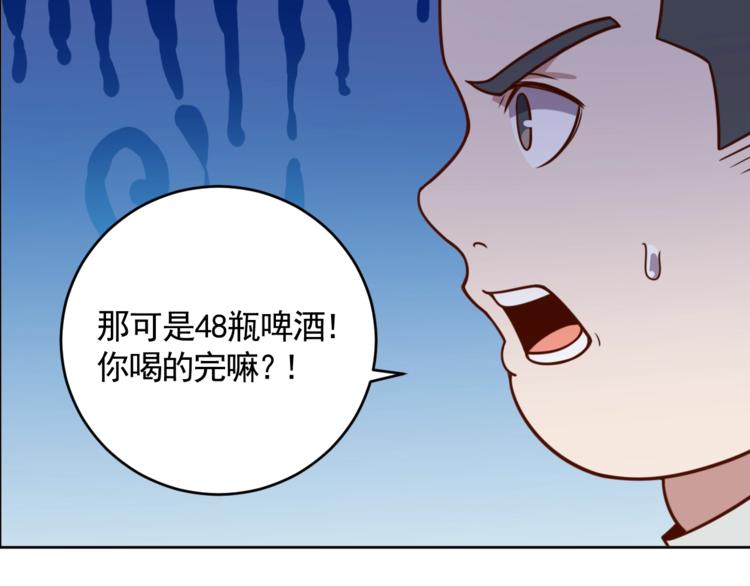 第3话 惩治恶毒老板娘112