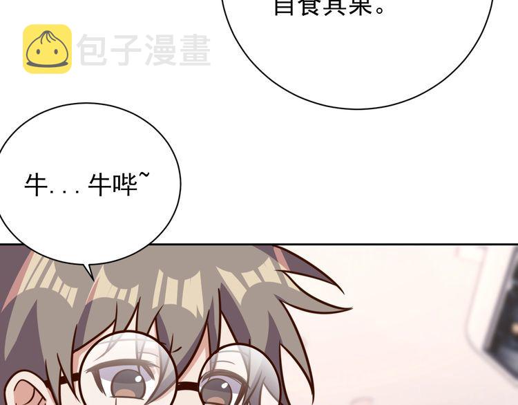 第61话我也不是人类52