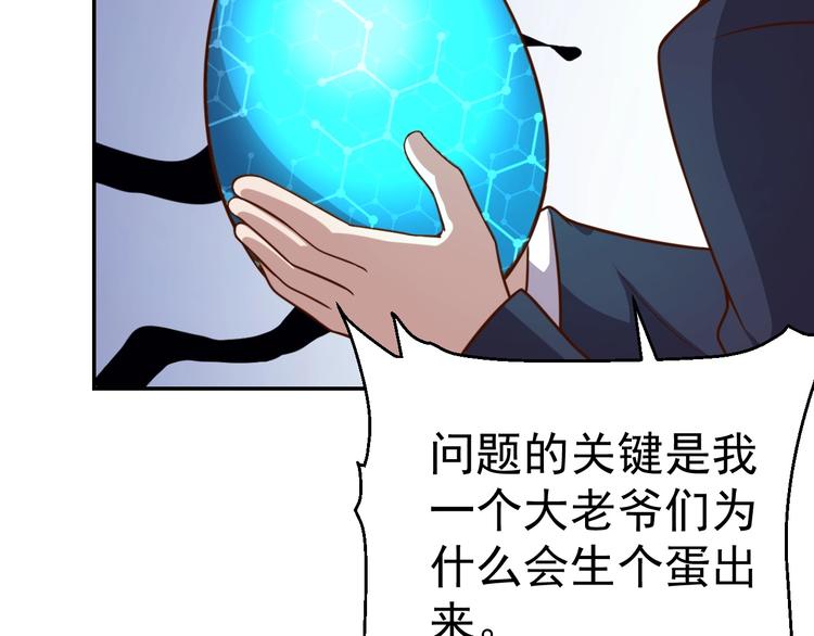 第12话 喜当爹47