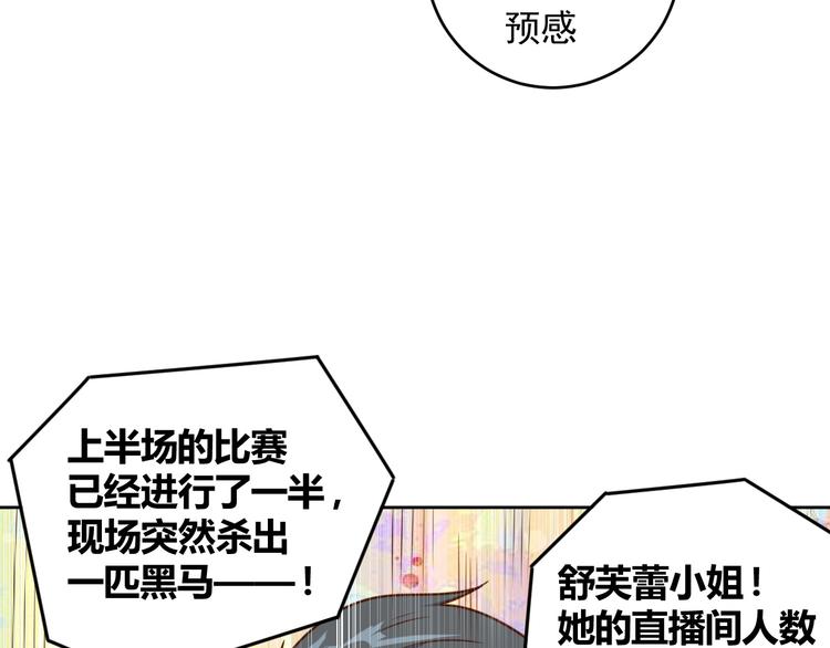 第5话 吃货战争70