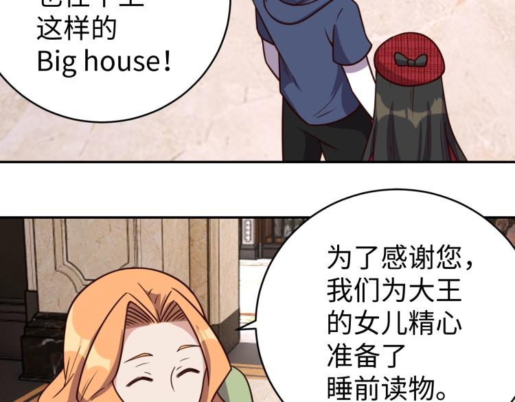 第37话 背后的人74