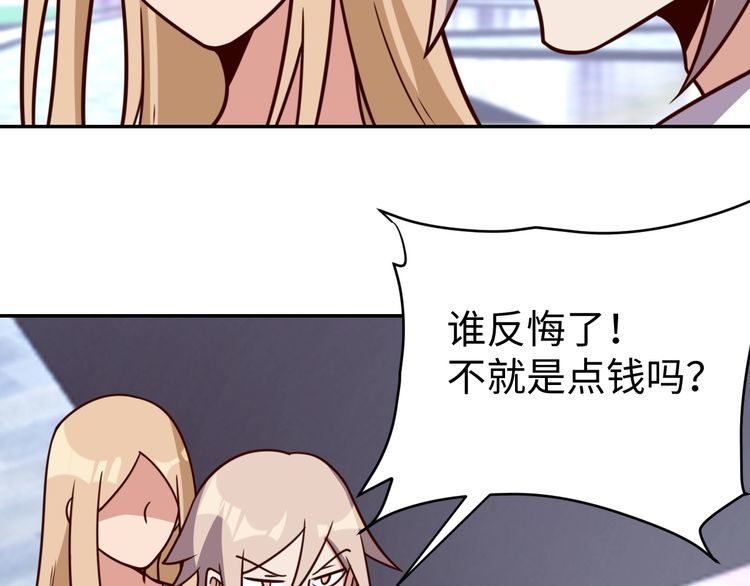 第55话丢脸85
