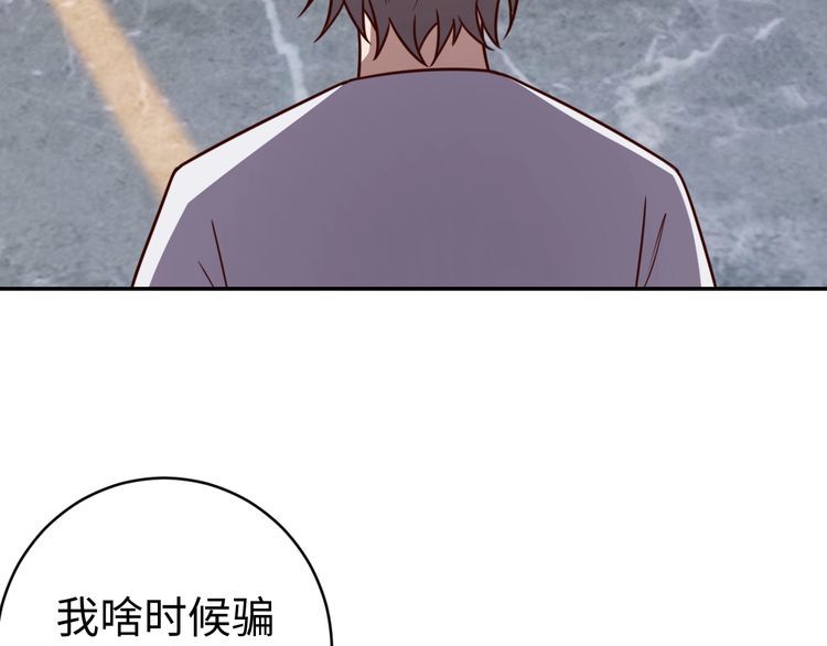 第47话该看脑科了78