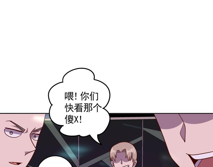 第2话 这个系统太奇葩133