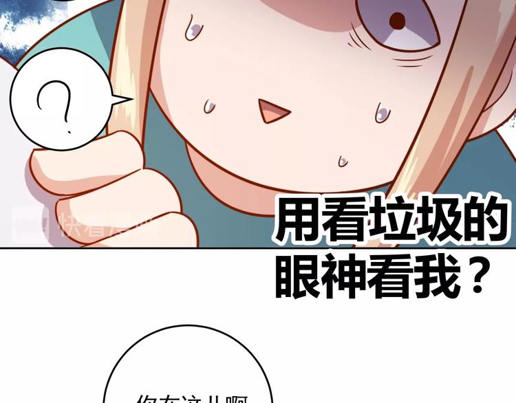 第4话 反击绿茶67
