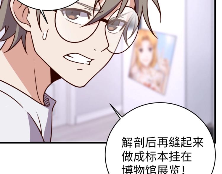 第32话 一家三口？81