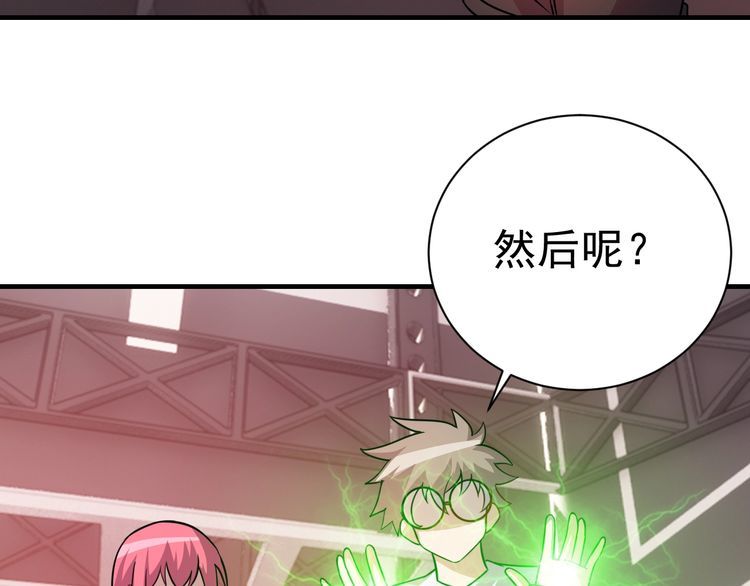 第76话你们愿意帮我？92