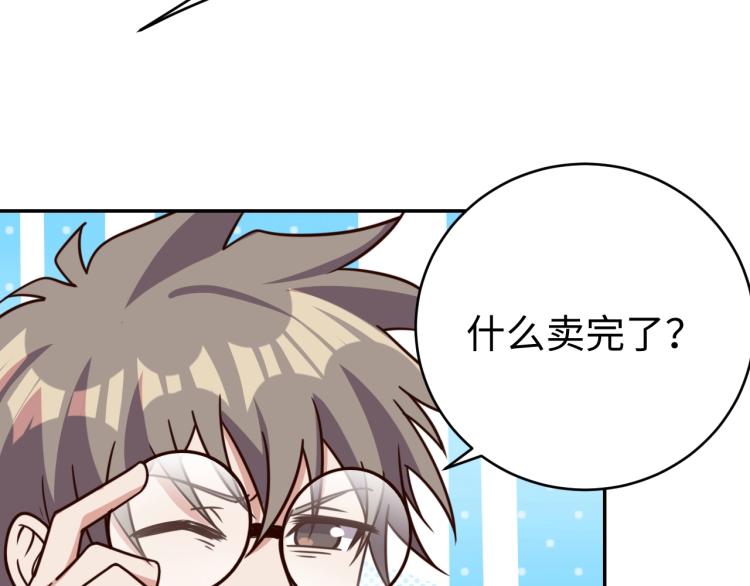 第39话 特效药问世88