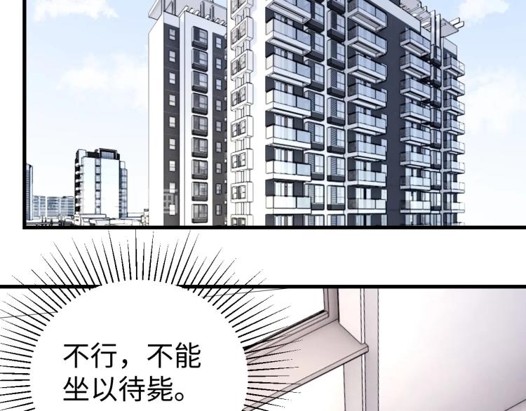 第32话 一家三口？70