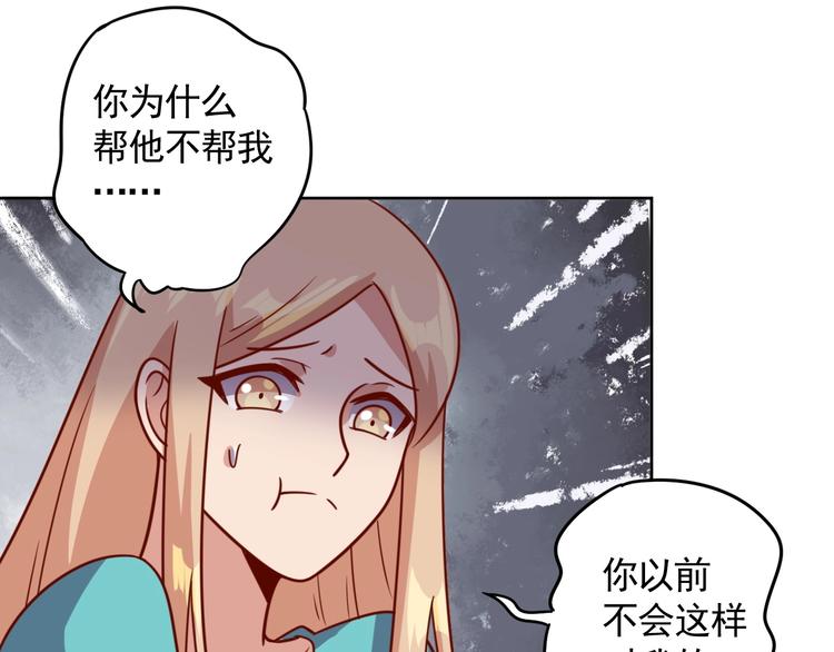 第8话 系统升级68
