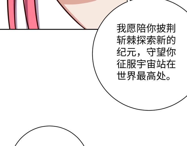 第44话虫母93