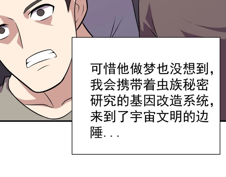 第77话再见，地球。29